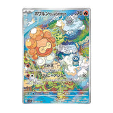 Castform 067/064 AR - Paradise Dragona Sv7a Pokemon
